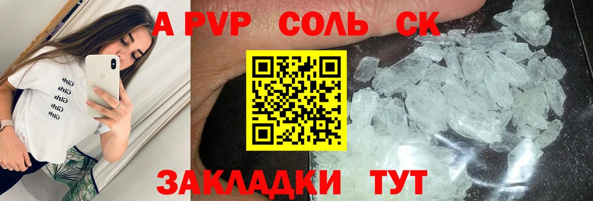 Альфа ПВП СК Прохладный