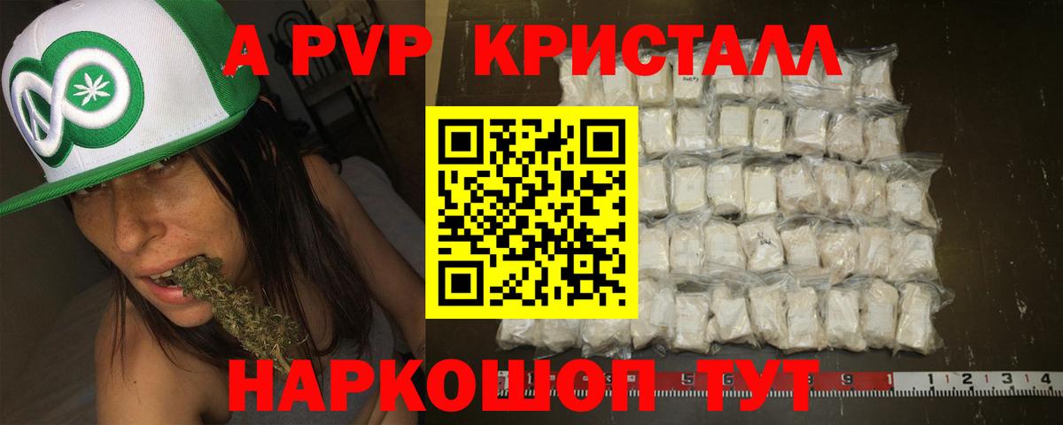 где найти   Вход с VPN  Alfa_PVP СК КРИС  Alpha PVP  Прохладный  Alpha PVP Crystall  A PVP Соль 