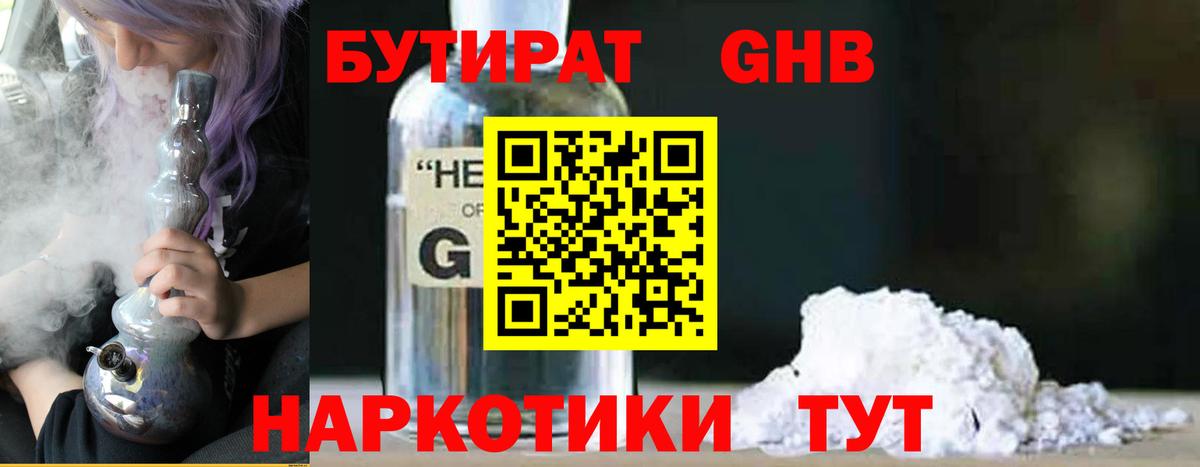 Бутират оксана Прохладный
