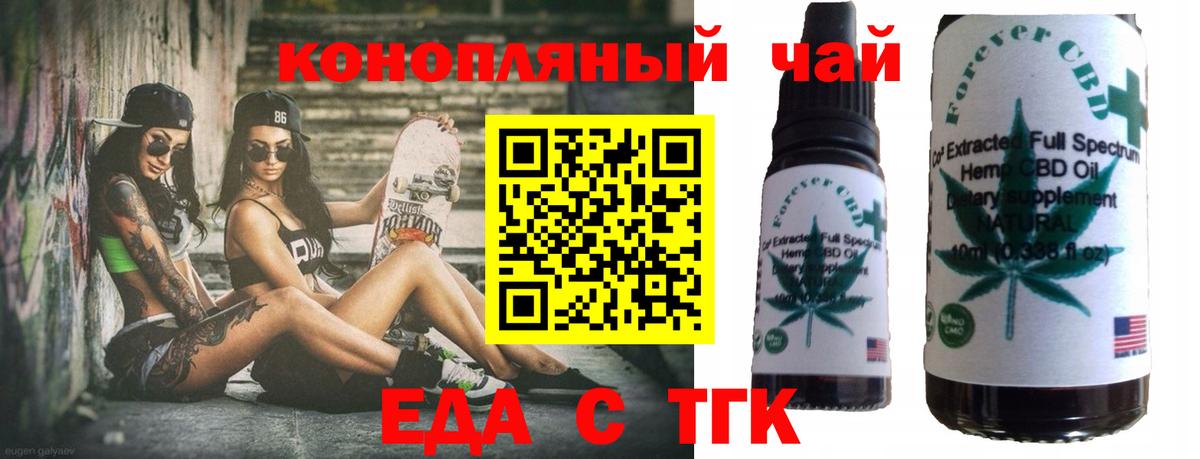 Печенье с ТГК марихуана  Вход с VPN  Прохладный 