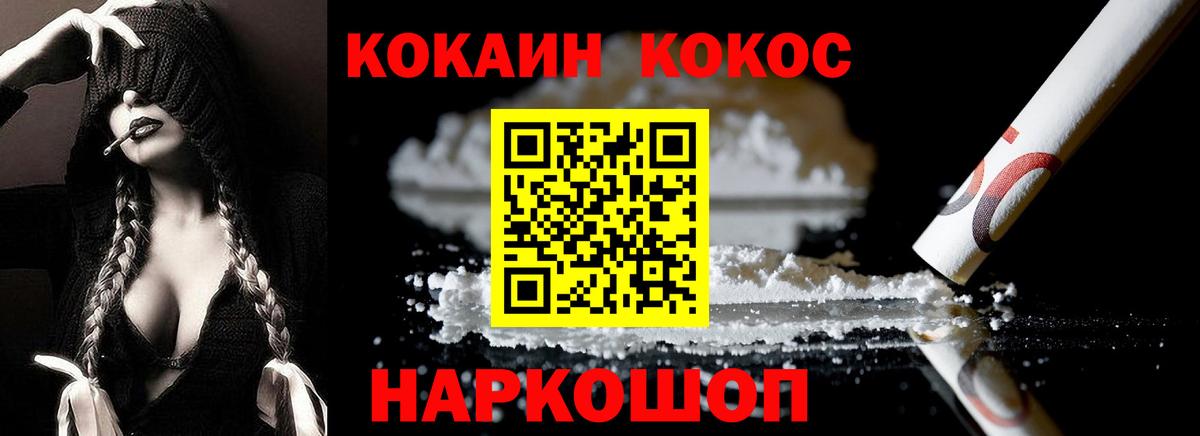 Cocaine 99%  Cocaine Боливия  Вход с VPN  Прохладный 