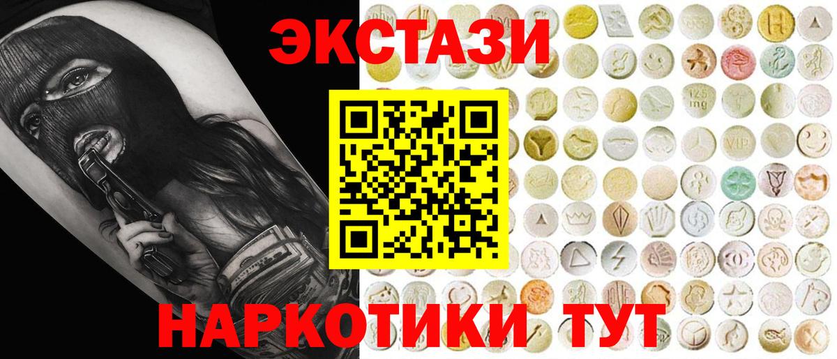 ЭКСТАЗИ Дубай Прохладный