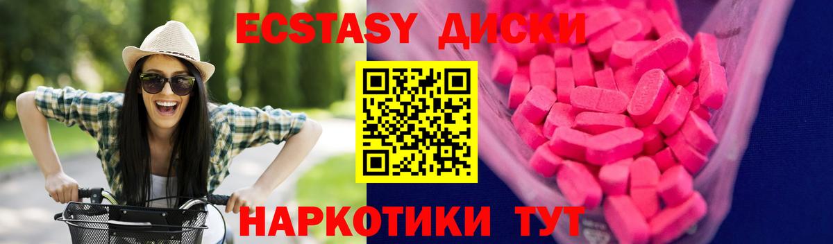 Прохладный  Ecstasy  Вход с VPN  ЭКСТАЗИ 280мг 