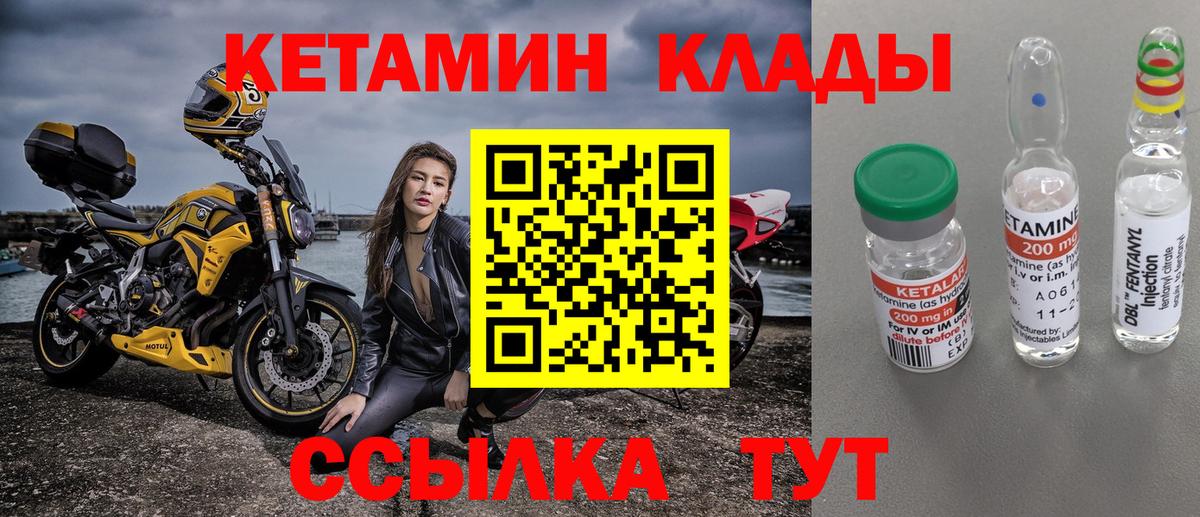 Кетамин ketamine  Вход с VPN  Прохладный  Кетамин VHQ 