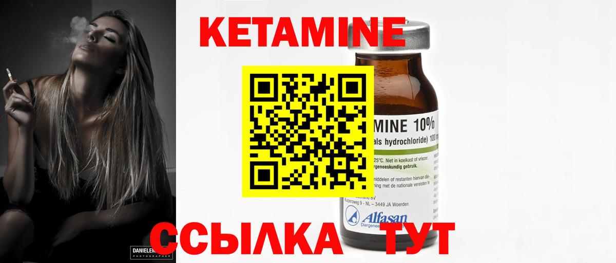 КЕТАМИН VHQ Прохладный