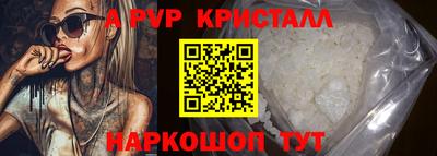 ALPHA PVP Рузаевка