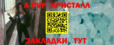 ALPHA PVP Рузаевка