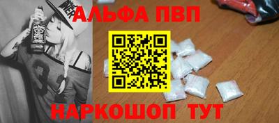ALPHA PVP Рузаевка
