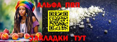 ALPHA PVP Рузаевка