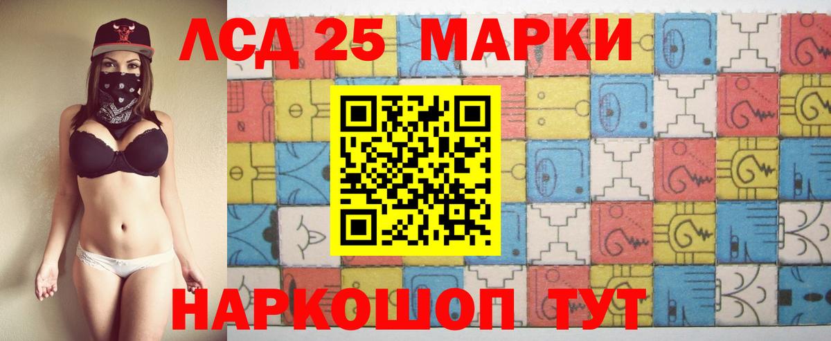 LSD-25 экстази ecstasy Прохладный