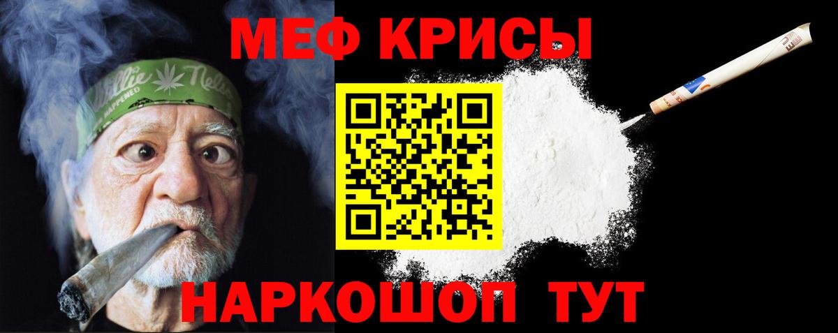 МЕФ мука  МЯУ-МЯУ  МЯУ-МЯУ 4 MMC  Прохладный  Вход с VPN 