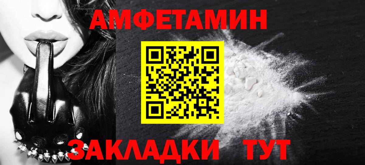 МЕТАМФЕТАМИН пудра Прохладный