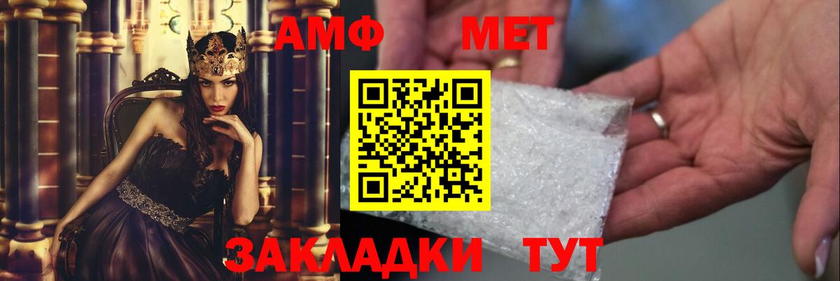 Первитин Methamphetamine  Вход с VPN  Первитин Methamphetamine  Прохладный 