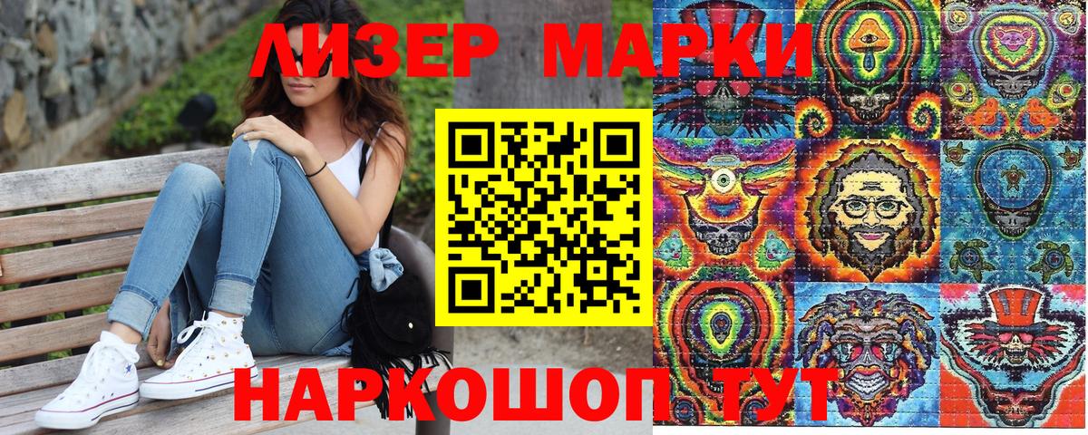 Прохладный  Марки 25I-NBOMe  Вход с VPN  Марки NBOMe 1,8мг 
