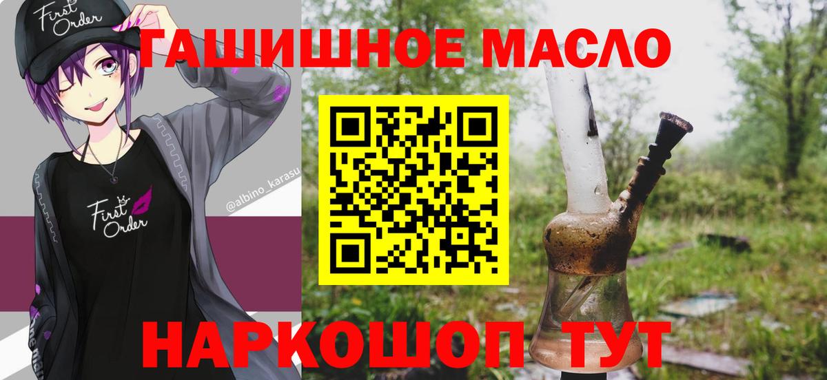 Дистиллят ТГК гашишное масло  Вход с VPN  Прохладный  Дистиллят ТГК THC oil 