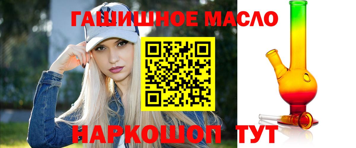 Дистиллят ТГК гашишное масло Прохладный